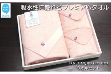 【今治タオル】【Hello!NEW タオル】タオルセット　シンプルサンホーキン（ピンク）