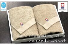 【今治タオル】 フェイスタオル2枚セット　ふわふわ 「祈」シリーズ（ベージュ） 【Hello!NEW タオル】