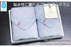 【今治タオル】【Hello!NEW タオル】タオルセット（フェイスタオル・ミニハンカチ） シンプルサンホーキン（ブルー）