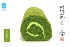 伝説の抹茶ロールケーキ　「抹茶ろふる」2本セット　香月園【抹茶スイーツ】