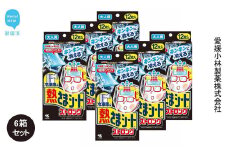 冷凍庫用熱さまシートストロング 大人用 12枚×6箱セット【愛媛小林製薬】 発熱 頭痛 歯痛 打ち身 暑さ対策に