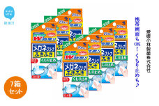 メガネクリーナー 「メガネクリーナふきふきくもり止めプラス」 20包×7箱 セット 【愛媛小林製薬】