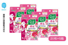 汗脇パッド 汗取り Riff リフ 香るあせワキパット フローラルソープ  モカベージュ 20枚 （10組） ×5箱 合計100枚 セット 【愛媛小林製薬】