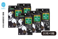 汗脇パッド 汗取り Riff リフ あせワキパット ブラック 20枚 （10組） ×5箱 合計100枚 セット 【愛媛小林製薬】