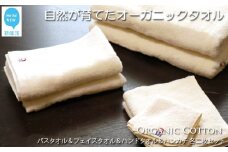 【今治タオル】 フルセット バスタオル＆フェイスタオル＆ハンドタオル＆ハンカチ 各2枚セット TRUE ORGANIC（ご自宅用） 【Hello!NEW タオル】