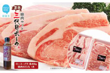 【先行予約】 豚肉 石鎚三代目ポーク焼肉セット ≪旬にお届け品≫【期間限定】【配送期間：12月から】