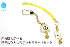 花聖角（かせいかく） 鹿角職人が作る世界にひとつのアクセサリー Bセット オリジナル 手作り細工