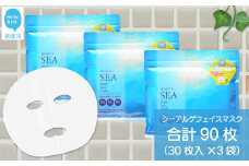 肌の柔軟性を保つ 【合計90枚】 シーアルゲ フェイスマスク 30枚入×3袋 フェイスパック シートマスク 国産 無香料 無着色 無鉱物油 【SPC】