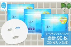 肌の柔軟性を保つ 【合計90枚】 シーアルゲ フェイスマスク 30枚入×3袋 フェイスパック シートマスク 国産 無香料 無着色 無鉱物油 【SPC】
