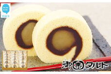 一切れ御栗タルト 15個入り ハタダ