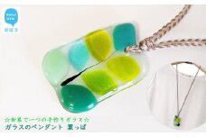 世界で一つの手作りガラス「ガラスのペンダント 葉っぱ」 プレゼントに 【サンリットグラスワーク】