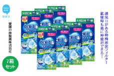 愛媛小林製薬「のどぬ～るぬれマスク 就寝用プリーツタイプ（ハーブ＆ユーカリの香り）3セット」を7箱まとめて！ 就寝中にのどの乾燥を防ぎたい方に