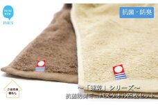 【今治タオル】【Hello!NEW タオル】乾きやすい 「速乾」シリーズ 抗菌防臭ミニバスタオル4枚セット （ブラウン＆ベージュ）（ご自宅用）