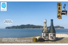 【数量限定】海底熟成酒 幻の白いも焼酎「七福」飲み比べ2本セット（海底熟成酒720ml・通常品720ml）～瀬戸内海賊のお宝創造プロジェクト～
