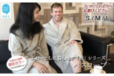 【今治タオル】★限定カラー★【Hello!NEW バスローブ】「祈」シリーズ：配送情報備考　バスローブサイズ（S）