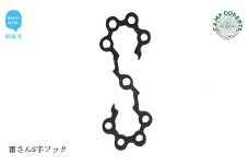 CAMPOOPARTS 雷さんS字フック【キャンプ用品】【アウトドア用品】