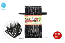 鳥よけ シート ブラック 15枚 セット ザ．ニューとりストップ 防鳥 防獣 日用品 ガーデニング DIY 【鈴木樹脂工業】