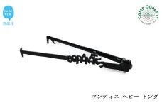 CAMPOOPARTS Mantis HEAVY 焚き火トング マンティス ヘビー トング 【キャンプ用品】【アウトドア用品】