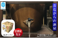 芋焼酎 家飲み「東平(とうなる)」10L【愛媛朝詰め】量り売り焼酎 かめ貯蔵 居酒屋風 マイサーバー
