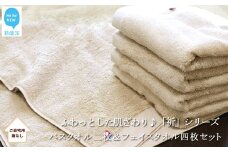 【今治タオル】【Hello!NEW タオル】バスタオル2枚＆フェイスタオル4枚セット　「祈」シリーズ（ベージュ）（ご自宅用）