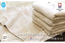 【今治タオル】 バスタオル2枚＆フェイスタオル4枚セット　ふわふわ 「祈」シリーズ（ベージュ）（ご自宅用） 【Hello!NEW タオル】