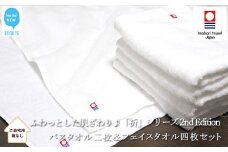【今治タオル】 バスタオル2枚＆フェイスタオル4枚セット　ふわふわ 「祈」シリーズ　2nd Edition（ホワイト）（ご自宅用） 【Hello!NEW タオル】