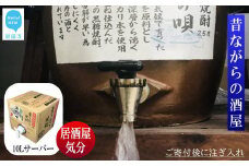 黒糖焼酎 家飲み「海賊の唄」10L【愛媛朝詰め】量り売り焼酎 かめ貯蔵 居酒屋風 マイサーバー