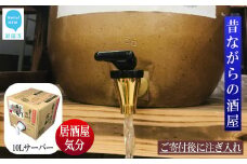 麦焼酎 家飲み「昇龍」10L【愛媛朝詰め】量り売り焼酎 樽貯蔵 居酒屋風 マイサーバー