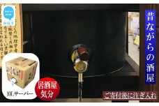 芋焼酎 家飲み「赤芋・瀬戸の夕陽」10L【愛媛朝詰め】量り売り焼酎 かめ貯蔵 居酒屋風 マイサーバー