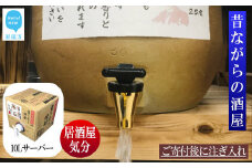 そば焼酎 家飲み「漱石」10L【愛媛朝詰め】量り売り焼酎 かめ貯蔵 居酒屋風 マイサーバー