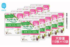 大容量 サラサーティコットン100 お徳用 112個×10袋セット  （ナチュラルローズの香り） 生理用品【愛媛小林製薬】