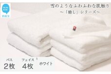 【今治タオル】【Hello!NEW タオル】 バスタオル フェイスタオル 合計6枚 詰め合わせ セット 「癒し」シリーズ ホワイト 家庭用