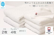 【今治タオル】  バスタオル フェイスタオル 合計6枚 詰め合わせ セット 「癒し」シリーズ ホワイト 家庭用 【Hello!NEW タオル】