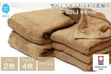 【今治タオル】  バスタオル フェイスタオル 合計6枚 詰め合わせ セット 「癒し」シリーズ ベージュ 家庭用 【Hello!NEW タオル】