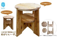 簡単組み立て 木製 スツール 「杉がいいーす」 椅子 アウトドア キャンプ 持ち運び 工具不要【サンノーグループ】：配送情報備考　（A）杉製材タイプ