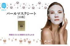 基礎肌力に注目した【madama･hada高保湿パールマスクシート　10枚セット】【SPC】