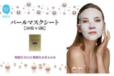 基礎肌力に注目した【madama･hada高保湿パールマスクシート　55枚セット】【SPC】
