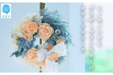 木のアートフラワー「ヒノキノハナ」とプリザーブドフラワーのナチュラルリース アレンジ 化粧箱入り 日本製