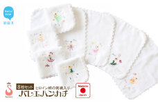 バレエヒロイン柄 今治タオルハンカチ 8柄 8枚 セット 日本製 オリジナル刺繍 個別包装 【サヨリ商店街】