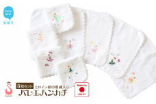バレエヒロイン柄 今治タオルハンカチ 8柄 8枚 セット 日本製 オリジナル刺繍 個別包装 【サヨリ商店街】