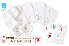 バレエ13柄から選べる 今治タオルハンカチ 2枚 セット 日本製 オリジナル刺繍 個別包装 【サヨリ商店街】