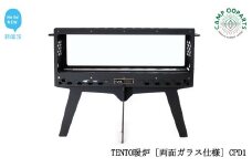 CAMPOOPARTS TENTO暖炉 [両面ガラス仕様] CPD1 タクティカル タイプ キャンプ用 バイオエタノール 暖炉 テント用 安全 煙突不要【キャンプ用品】【アウトドア用品】