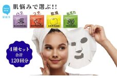  ハリ つや 乾燥 肌荒れ など 肌悩みで選ぶ  フェイスマスク TEMOGEY 【4種セット 合計120回分】 30枚×4袋 どのような肌質の方にも 美容 スキンケア フェイスパック シートマスク 日用品  国産 【SPC 】