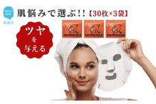 皮膚を保護し艶とハリを与える【合計90回分】レッドプロポリス TEMOGEYフェイスマスク 30枚入り×3袋 美容 スキンケア フェイスパック シートマスク 日用品 国産 無鉱物油 無着色 無香料 アルコール・シリコーン・紫外線吸収剤無配合 【SPC】