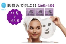 ハリと潤いを与える【計90回分】バクチオール TEMOGEYフェイスマスク 30枚入り×3袋 美容 スキンケア フェイスパック シートマスク 日用品 国産 無鉱物油 無着色 無香料 動物性原料・シリコーン・紫外線吸収剤無配合 【SPC】