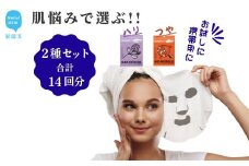 ハリ、つや、肌悩みで選ぶ【2種セット 合計14回分】 TEMOGEYフェイスマスク 7枚入り×2袋 どのような肌質の方にも！ 美容 スキンケア フェイスパック シートマスク 日用品 国産 無鉱物油 無着色 無香料 シリコーン・紫外線吸収剤無配合【SPC 】