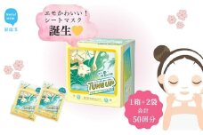 肌荒れを防ぎキメを整える！エモかわいい エステサロン クオリティー 【36枚入り1箱+7枚入り2袋 合計50回分】TUNE UP「ドクダミ デイリープロテクションマスク」 しっとり 高密着シート 美容 フェイスパック シートマスク 国産 日本製【SPC】