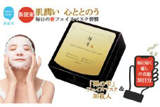 美容 フェイスマスク 化粧水 新提案 肌潤い 心ととのう 「フェイスパック 禅の雫」 30枚入り 1箱 コンパクトBOX & 毎日届く「癒しの音源 3種類（各約5分）」 30日分 【SPC】