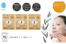 サステナブルなフェイスマスク 「アースフルビューティ」 イモーテルの香り （小袋） 10枚入×3袋 合計30枚 植物パワーで濃密しっとり仕上げ 6つのフリー処方 こだわりの美容・オーガニック成分【SPC】