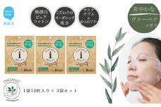 サステナブルなフェイスマスク 「アースフルビューティ」 ヴァーベナの香り （小袋） 10枚入×3袋 合計30枚 植物パワーで濃密しっとり仕上げ 6つのフリー処方 こだわりの美容・オーガニック成分【SPC】